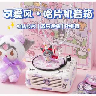 toko mainan online SPEAKER BLUETOOTH SANRIO