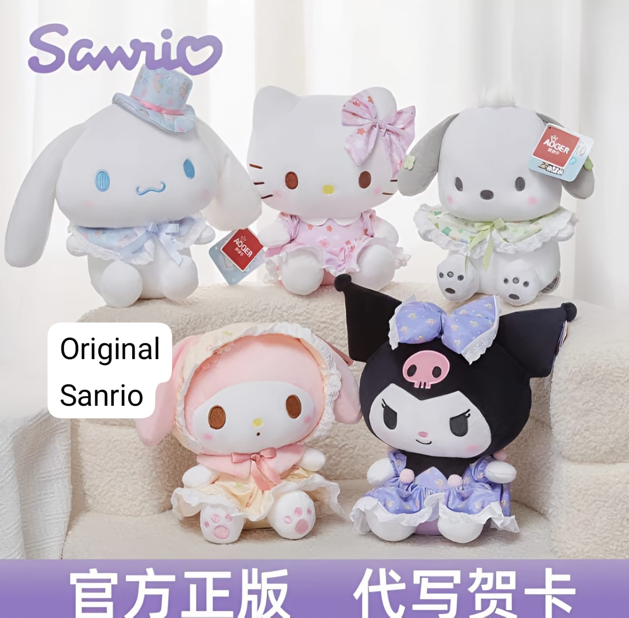 toko mainan online  License Sanrio x Aoger Boneka Sanrio Dress